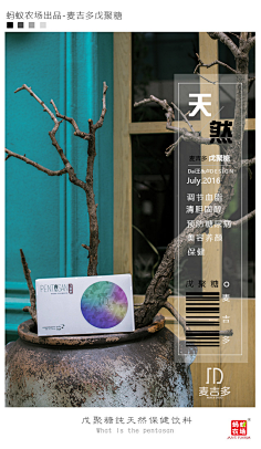 要饭一起走天下采集到海报