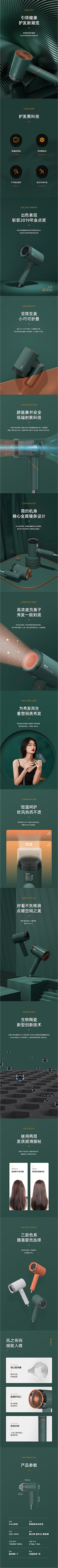 汽水味的橘子采集到电器详情页