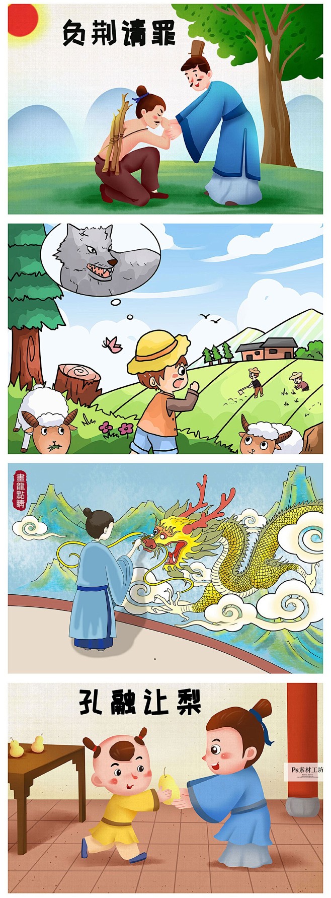 四字成语卡通漫画寓言故事插画海报书籍封面画册设计元素h1233淘宝网