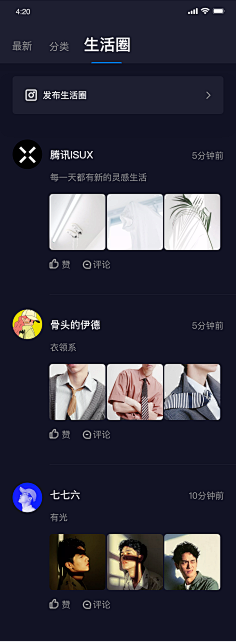 RealMeの采集到UI