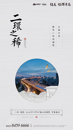 山与野采集到地产精致排版