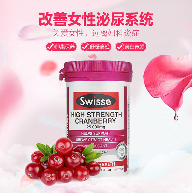 swisse蔓越莓膠囊30粒高濃度精華保養卵巢澳洲女性保健品曼越梅tmall