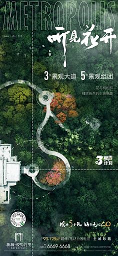 宁止水采集到地产广告