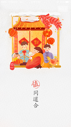 appie_54采集到闪屏