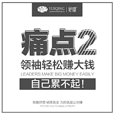 馨泪采集到微商