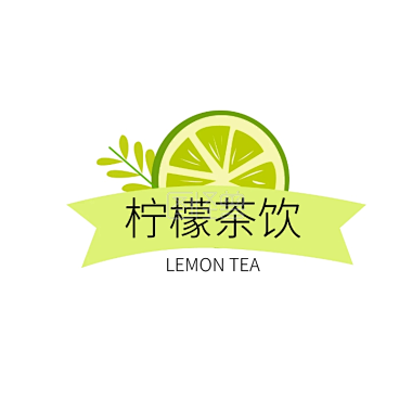 褐色檸檬茶冰塊杯子手繪飲料茶飲logo