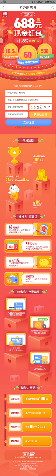 YXYooo采集到套餐/课程/活动/h5/长详情/落地页