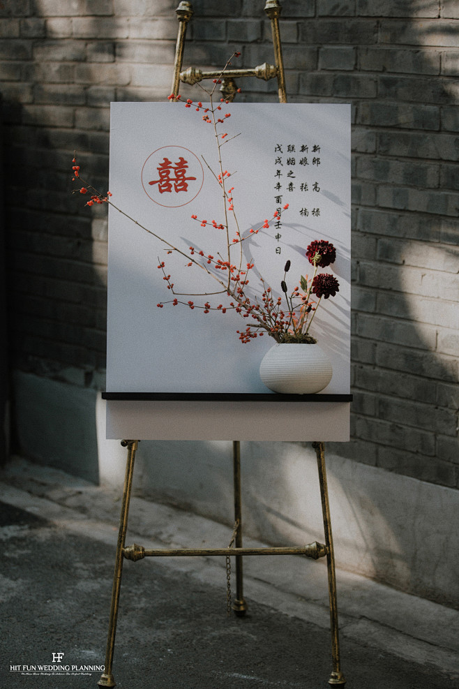 中式迎宾牌布置hf婚礼