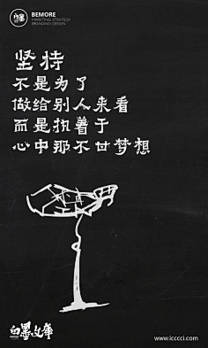 isnikiwong采集到H5 — 励志