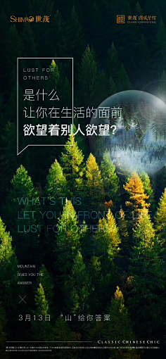 叫的大声點采集到房地产