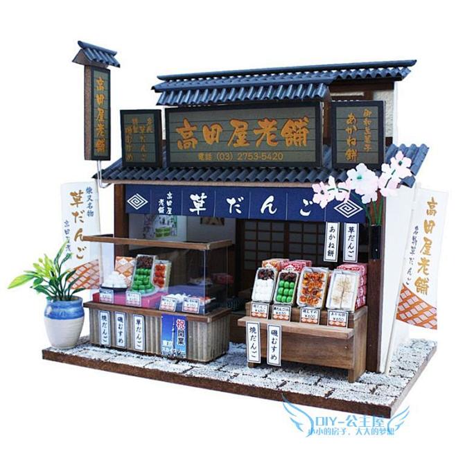 比利海外代购diy小屋日本店铺 丸子店模型屋生日礼物男女 淘宝网