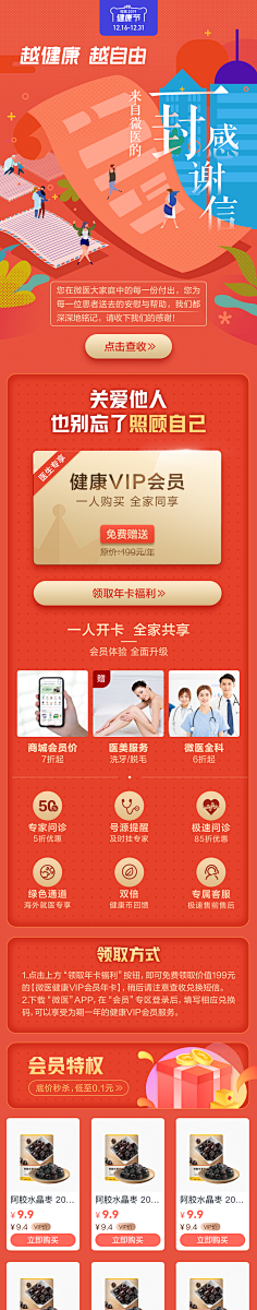 玩那种茜采集到app专题