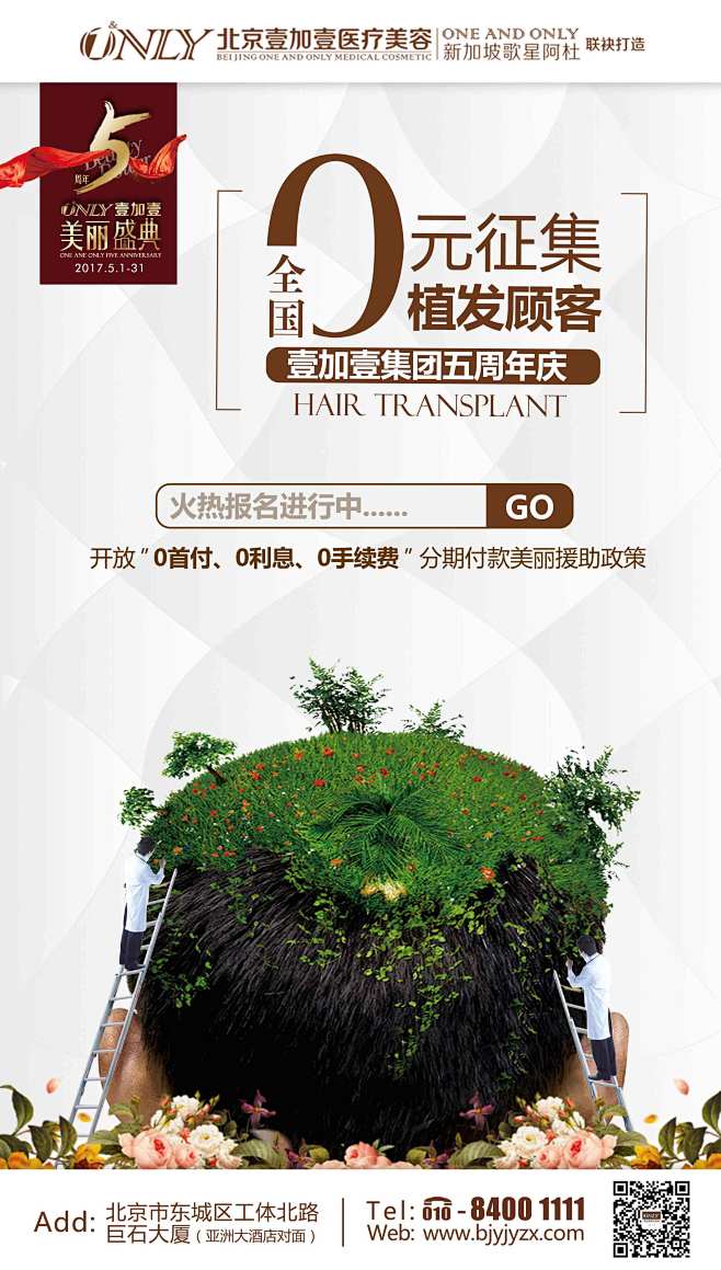 植发剧情类广告(植发广告是真的吗)