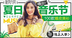 一地鸡毛丶采集到BANNER