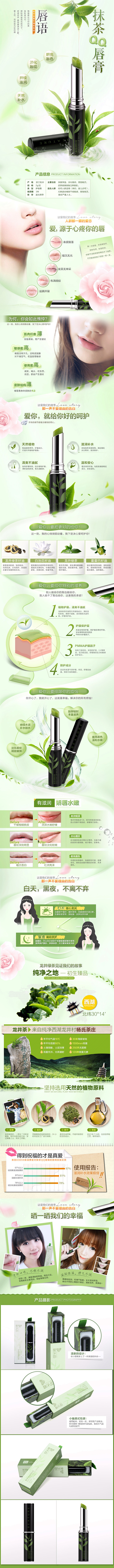 edwestwick采集到润唇膏之类