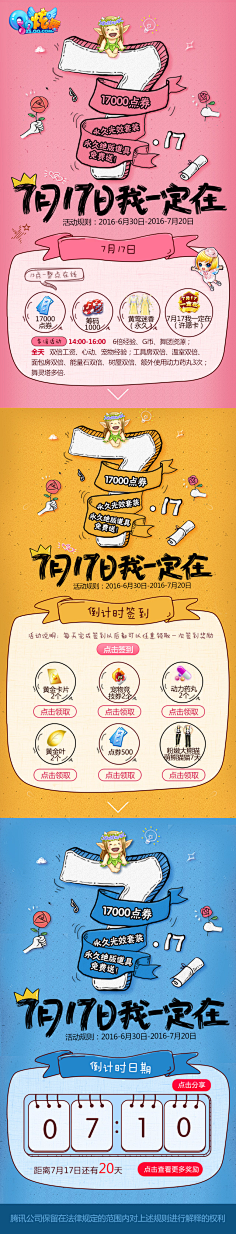 白羊又又双采集到手机ui界面
