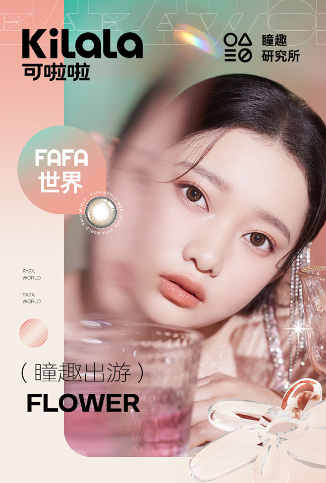 加购1020开抢kilala可啦啦烟语美瞳女日抛10片近视隐形眼镜tmallcom锟