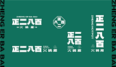玲珑红豆筛玲珑采集到品牌设计