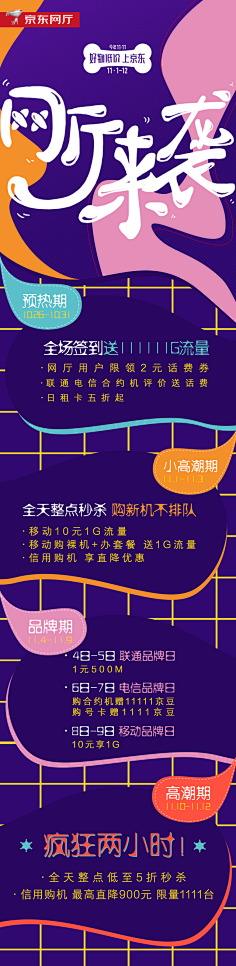 发现美的菇凉采集到手绘海报