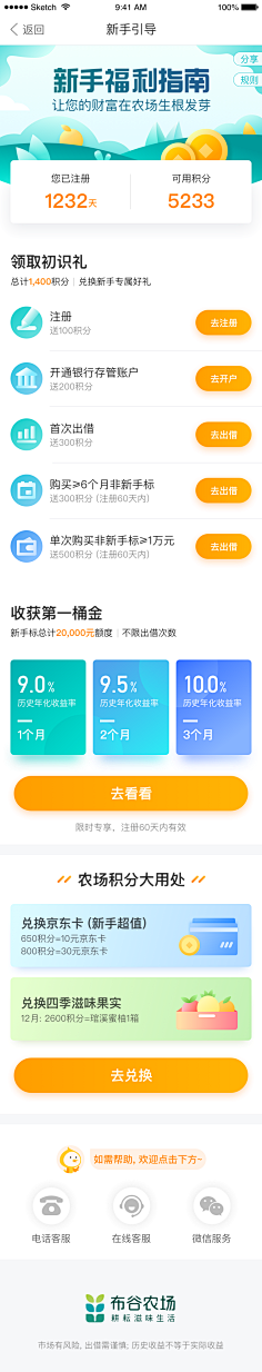 倒挂树上的河豚采集到UI_APP页面