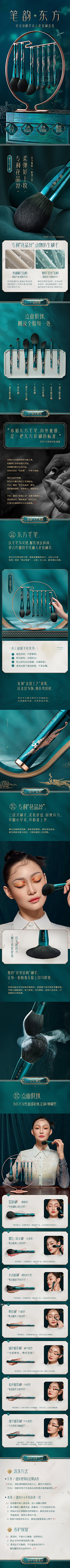 天涯何处觅白灵采集到详情页