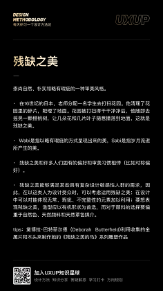 希达711采集到设计规范/教程相关