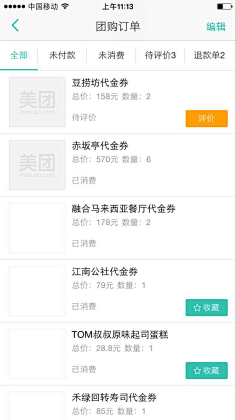 美工合作社采集到App/Payment