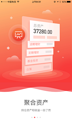 FuDre為采集到APP引导页