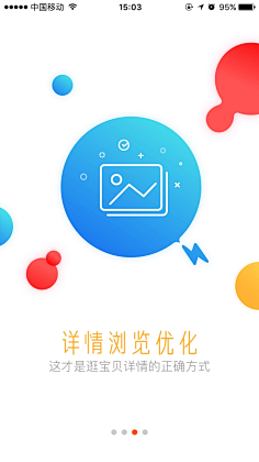 冷水之冰采集到引导页