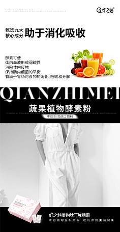 谁是谁家的小姑娘采集到成分海报