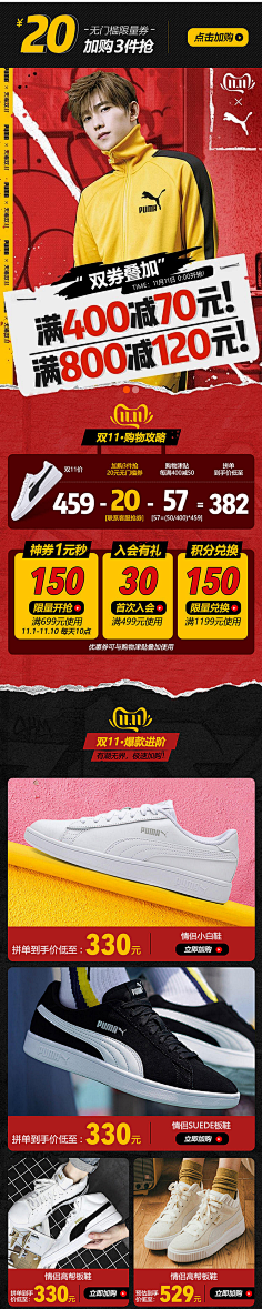嘿咻0o采集到电商页面
