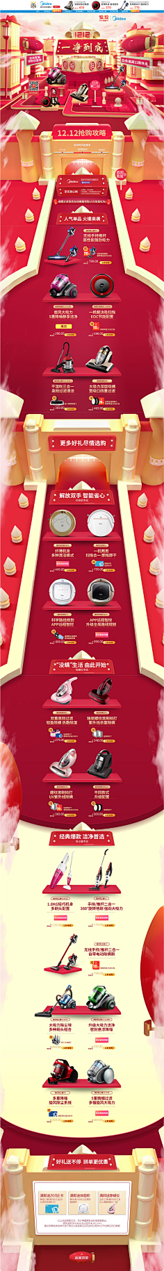 叫我小苏采集到【节日—99 双11 12】
