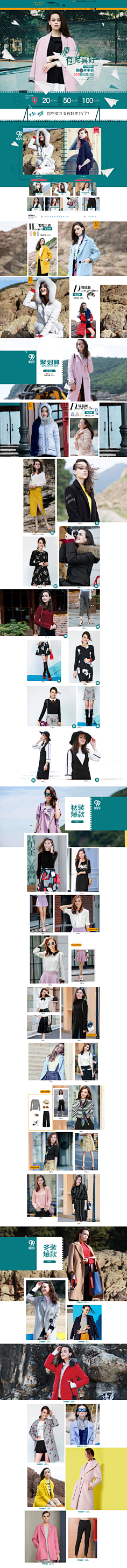 深圳_小曾采集到女装-首页