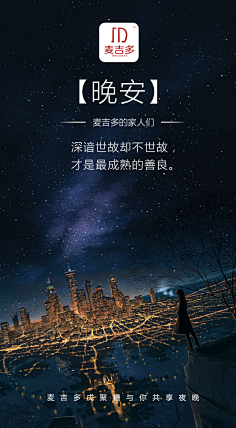 isnikiwong采集到H5 — 励志