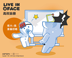 kindsea采集到办公仔生存手册漫画剧场