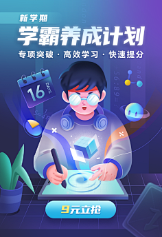 土猪贰号采集到广告插画