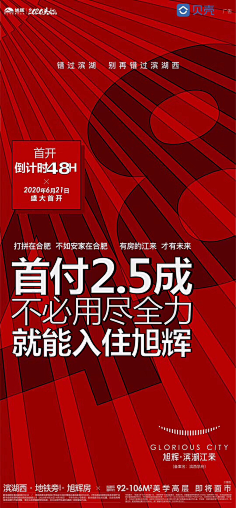 najiejie采集到红色稿子