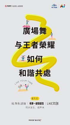 十页采集到字体排版/海报