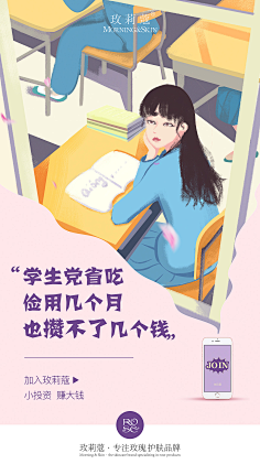 静候好戏采集到招商文案