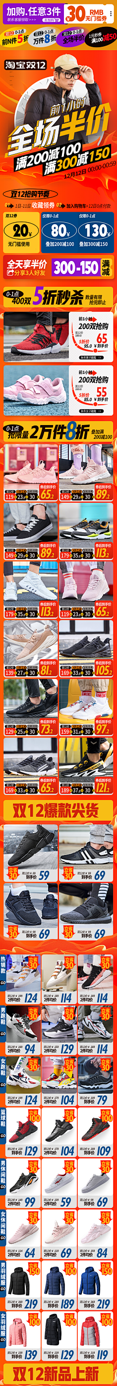 嘿咻0o采集到电商页面