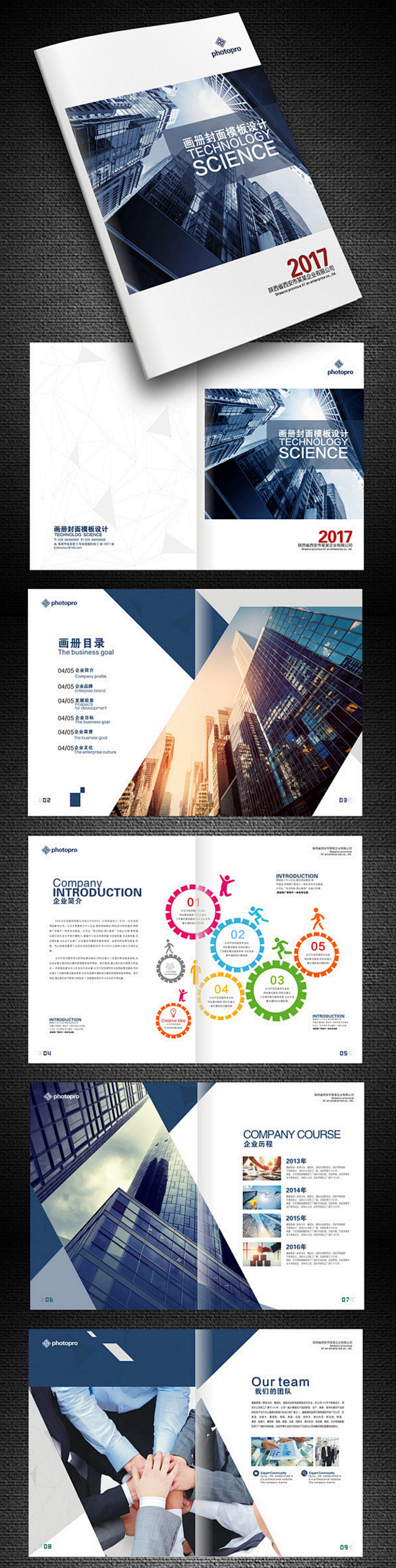 公司画册企业画册产品介绍宣传手册cdr素材下载企业画册宣传画册设计