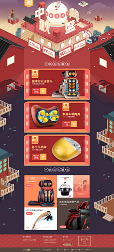 几米呀采集到中秋节页面