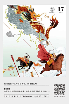 炊烟说采集到民俗