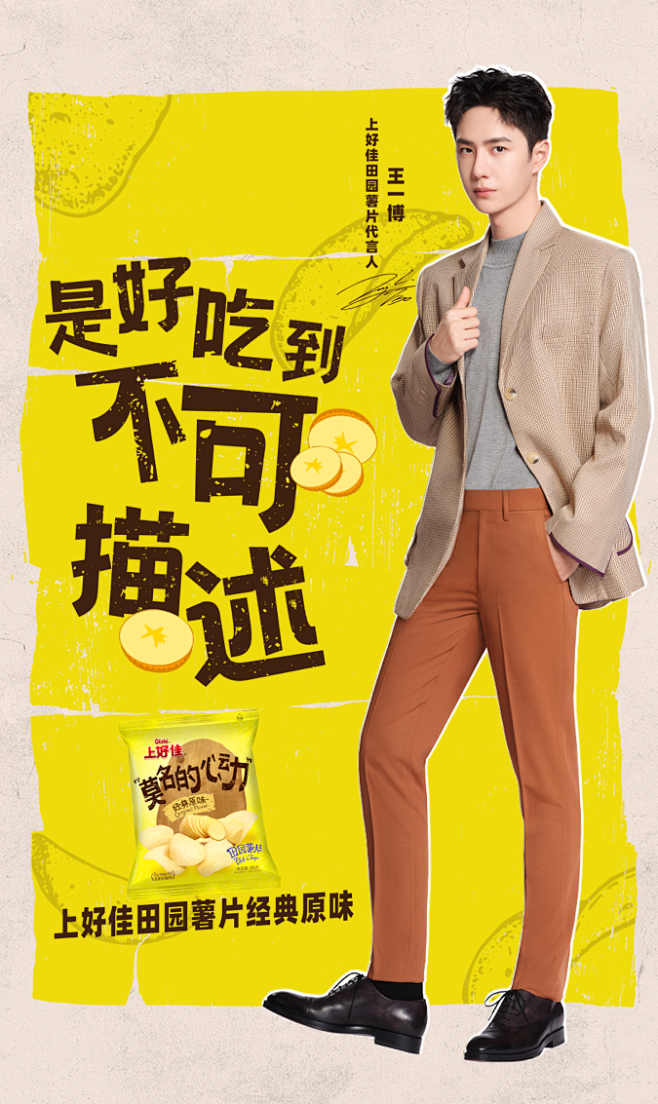 慕诗焉从毛毛爱看running转采于2021-05-28 14:20:10上好佳9品牌广告