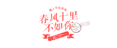 马三岁-采集到排版