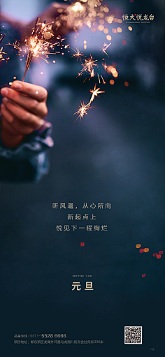 黑眼圈小魔女biubiu采集到节日