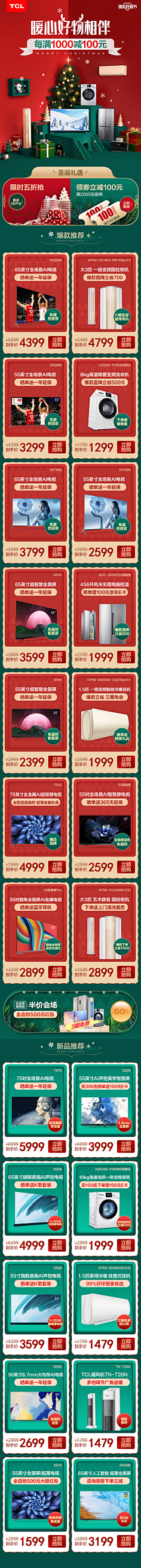 GG-Ace采集到圣诞专题/banner