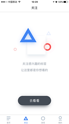 长腿安斯沃采集到APP_缺省页/空白页