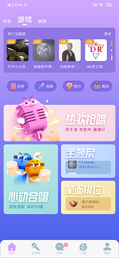 淑怡部屋采集到APP