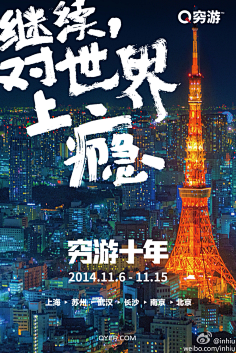 坝上秋千采集到底纹